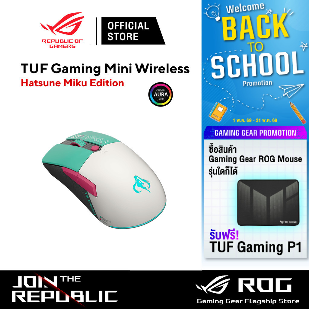 ASUS TUF Gaming Mini Wireless Mouse - Hatsune Miku Edition เมาส์เกมมิ่งไร้สาย