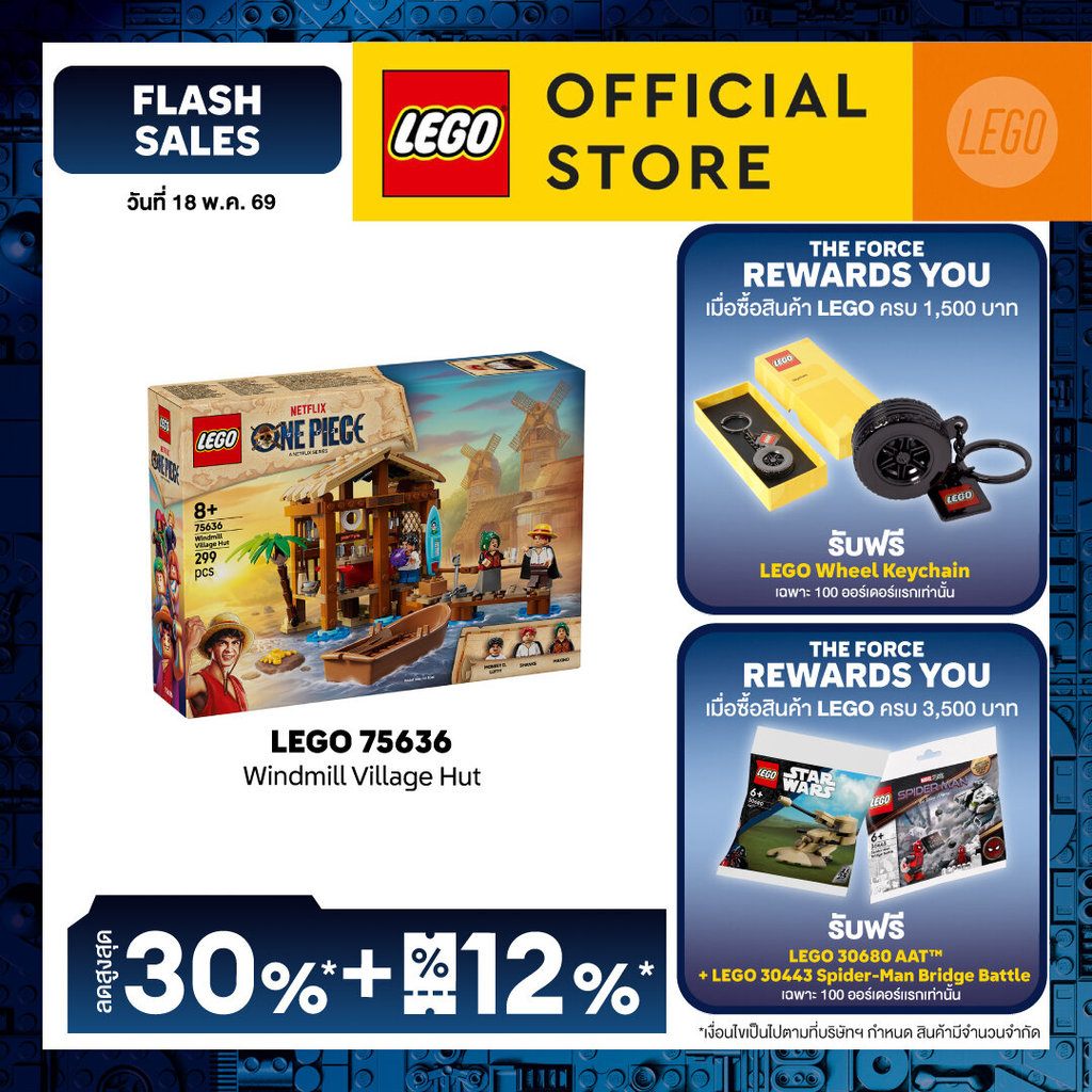 LEGO ONE PIECE 75636 Windmill Village Hut (299pcs.), Building Blocks, Kids Toy