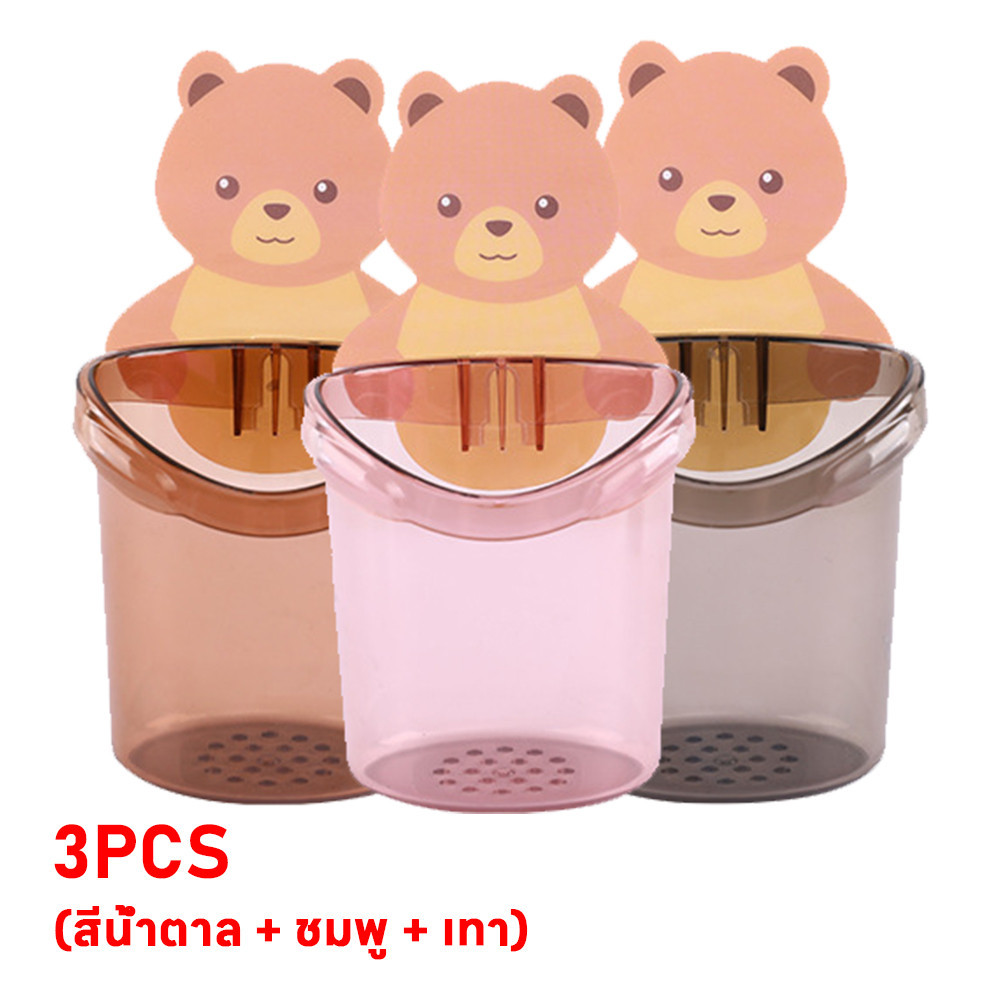 😍3pcs💖แก้วใส่แปรงสีฟัน ติดผนัง ที่วางแปรงสีฟัน ยาสีฟัน กล่องใส่แปรงสีฟัน ลายหมี ที่วางยาสีฟัน ที่เก็บแปรงสีฟันติดผนัง