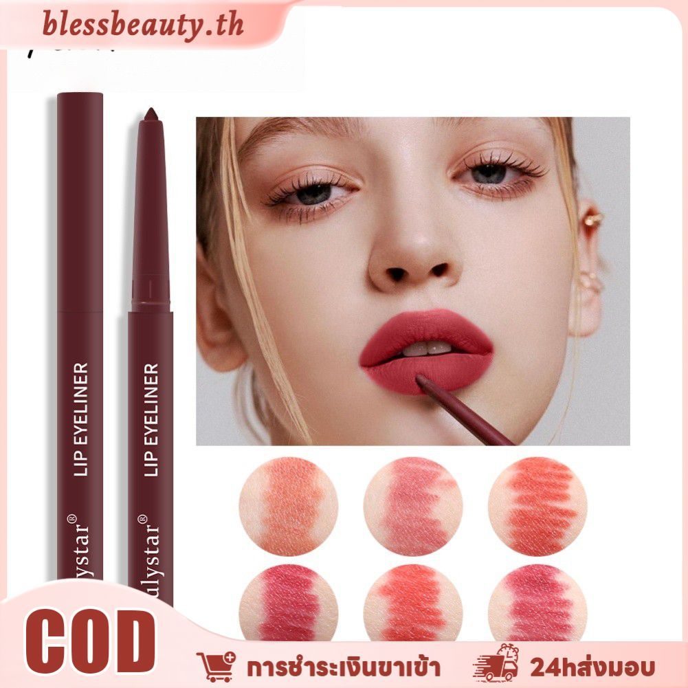 JulystarTH หุ้นท้องถิ่น6 สี Matte Lip Liner ดินสอ Original กันน้ํา Lasting ลิปสติก Lip Liner ดินสอ Charming Lady Lip Liner ความงามแต่งหน้าเครื่องสําอางลิปสติก