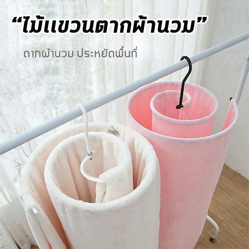 LoomLab [เเขวนผ้านวมผืนใหญ่] ไม้แขวนผ้าปูที่นอน ตากผ้าห่ม ทรงกลมเเบบเกลียว โครงเหล็กแข็งแรง SA