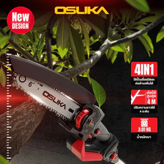 OSUKA เลื่อยตัดแต่งกิ่งสูงไร้สาย 20V OCPS427-D1 ใช้ได้ 4 รูปแบบ ด้ามยาว แข็งแรง รับประกันศูนย์ 1 ปี