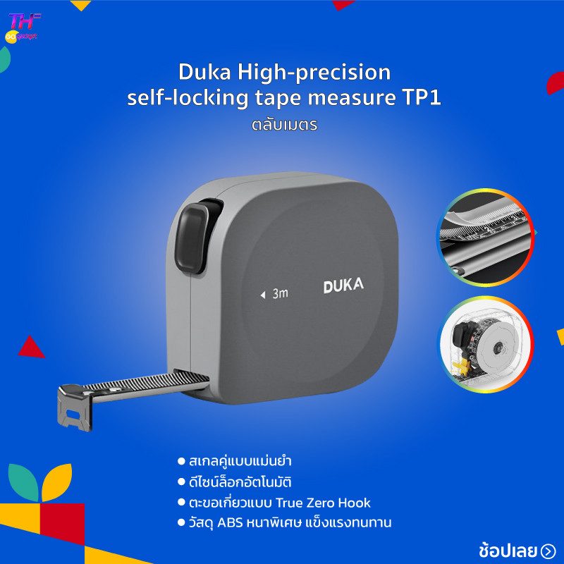 Duka Atuman TP1 ตลับเมตรพกพา ล็อคอัตโนมัติ ความแม่นยำสูง Tape Measure