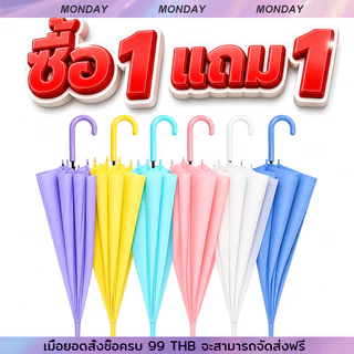 ✨ซื้อ1แถม1✨ร่มยาวสีพาสเทล ร่มกันฝน ร่มแฟชั่น EVA แข็งแรง ร่มใสสีรุ้ง พร้อมส่งหน้าฝน