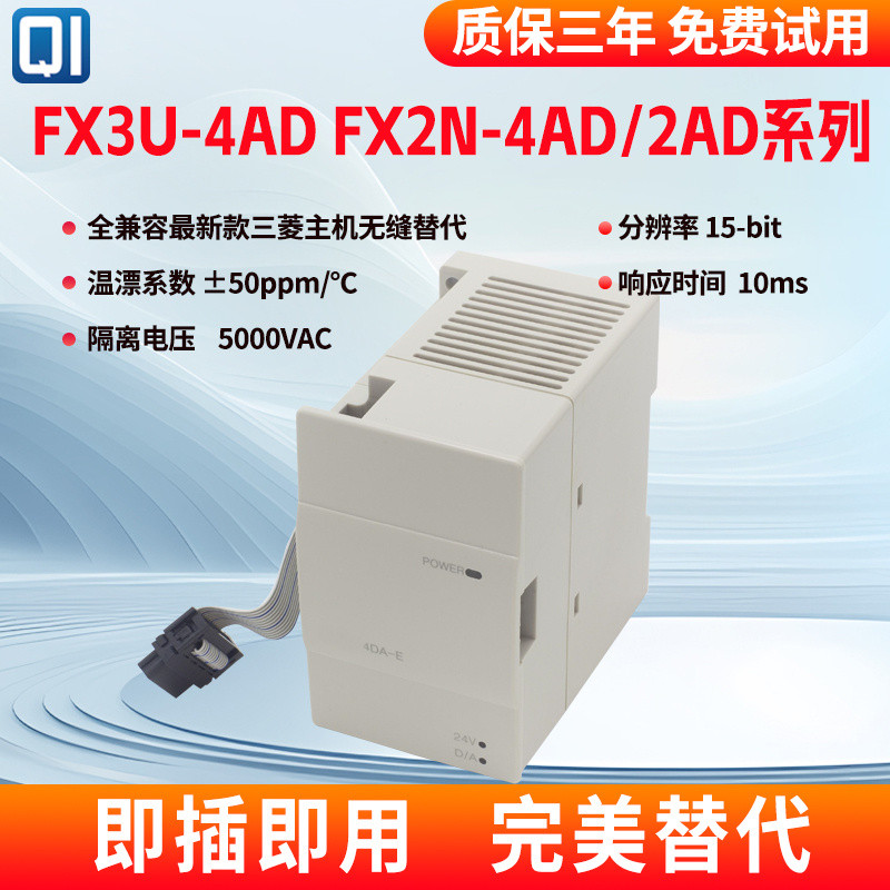 FX2N-2AD/2DA FX3U-4AD/4DA Series plc ควบคุม Analog โมดูลขยายแบนเปลี่ยน Mitsubishi
