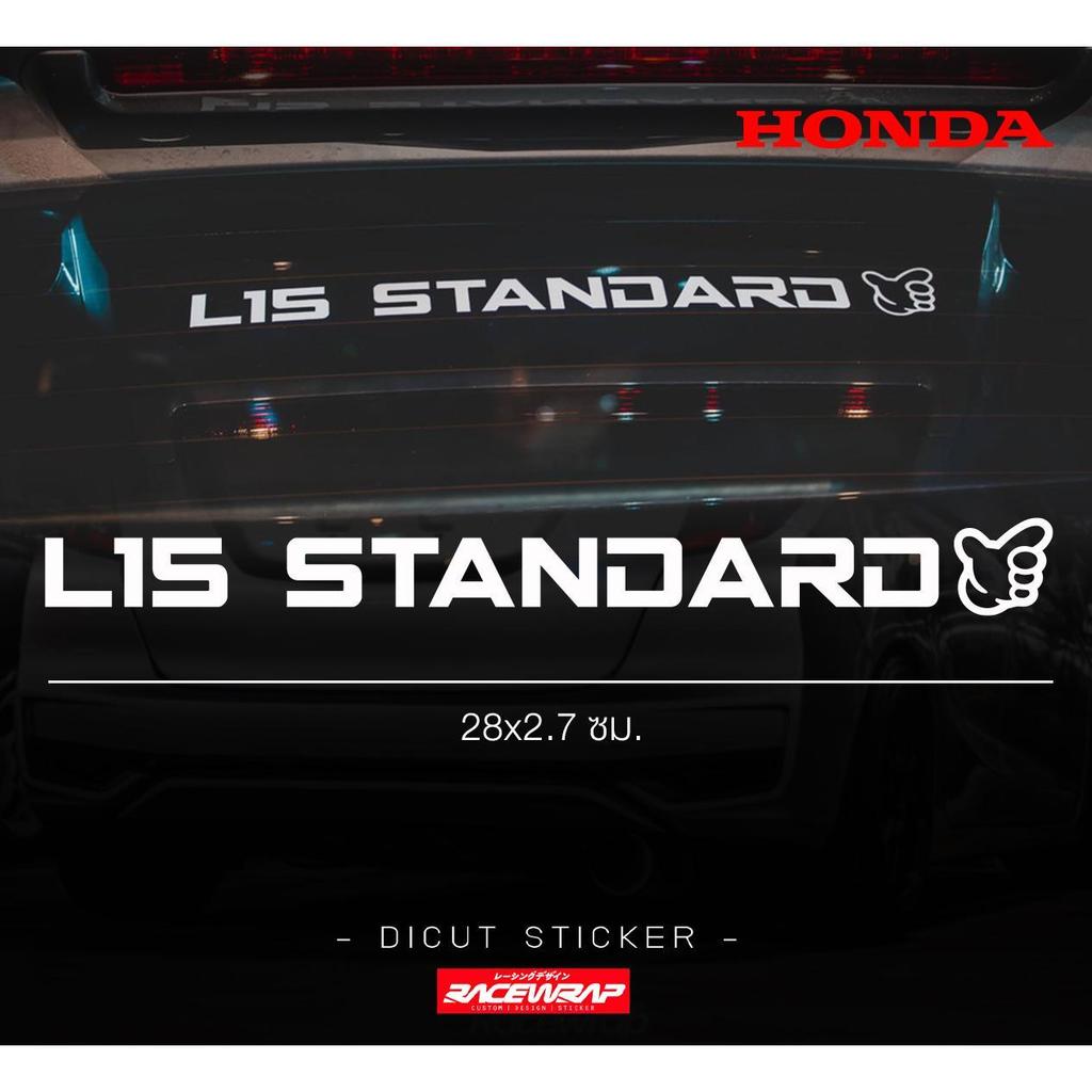 สติ๊กเกอร์ติดรถ "L15 Standard" ใช้ติดกับ GE GK CITY หรือ Honda Car All L15 Machines