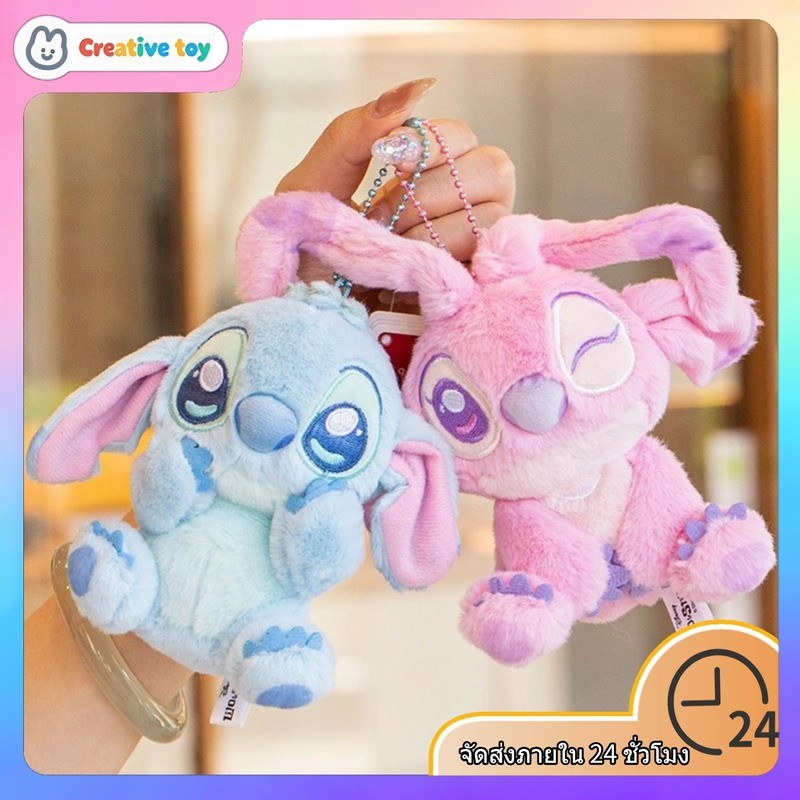 ตุ๊กตา disney | ตุ๊กตาสติช    | พวงกุญแจ stitch   | ของแท้ Disney Stitch Star Treasure Stitch Angel 