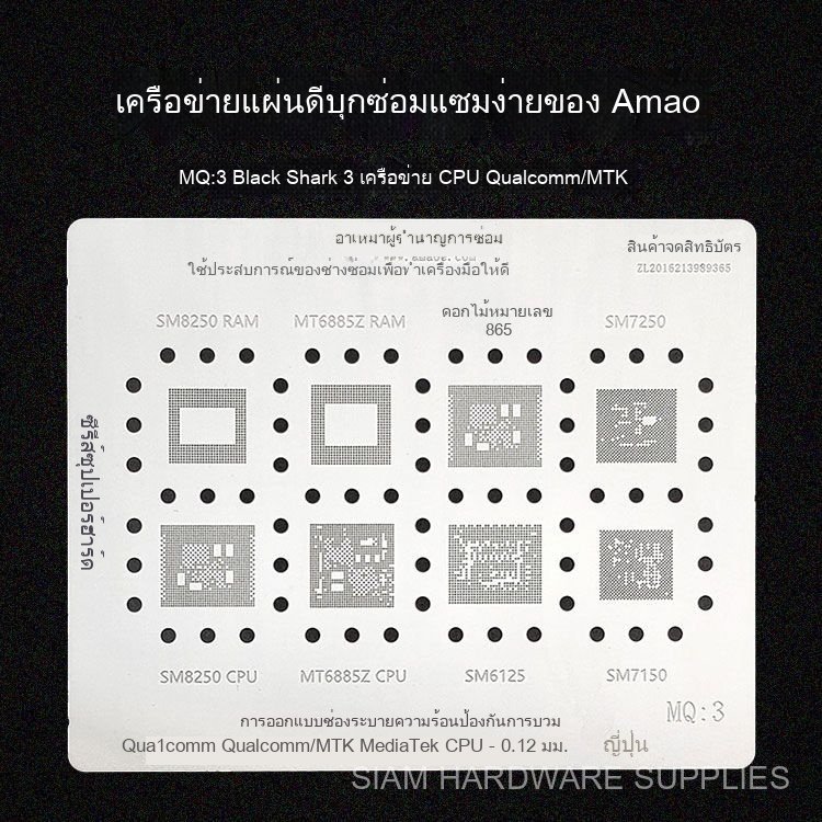 ซ่อมง่าย Amao Black Shark 3 Snapdragon 855 SM8150 CPU PM8150/ASDR8150 Xiaomi 9 บอร์ดโรงงานดีบุกเครือ