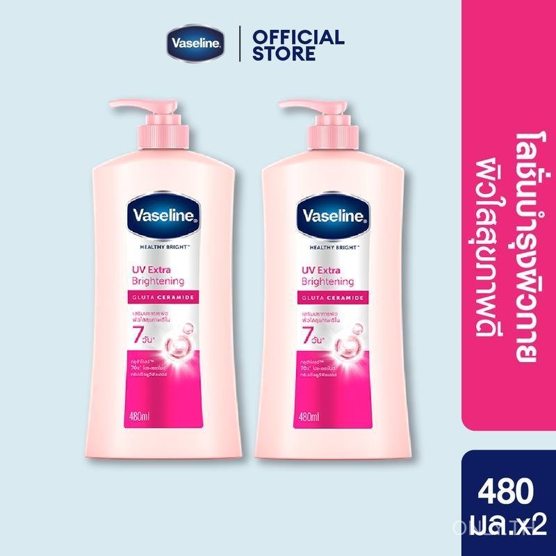 2 ชิ้น Value Pack Vaseline Healthy Brightening UV Extra Brightening Skin Glutathione Brightening Ski