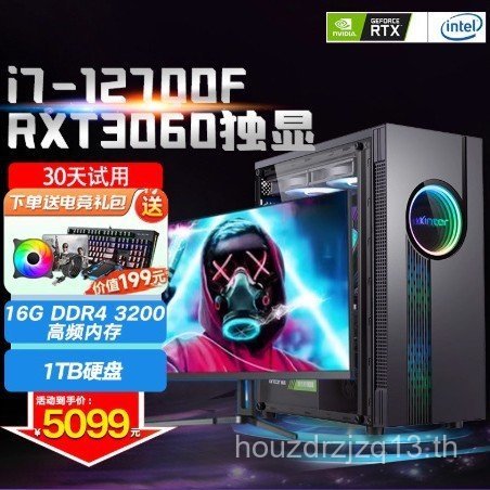 I7/i9 ระดับ 54 Core การกําหนดค่าสูงคอมพิวเตอร์เดสก์ท็อปโฮสต์ 5060 จอแสดงผลอิสระ 4060/3060 เกม Live O