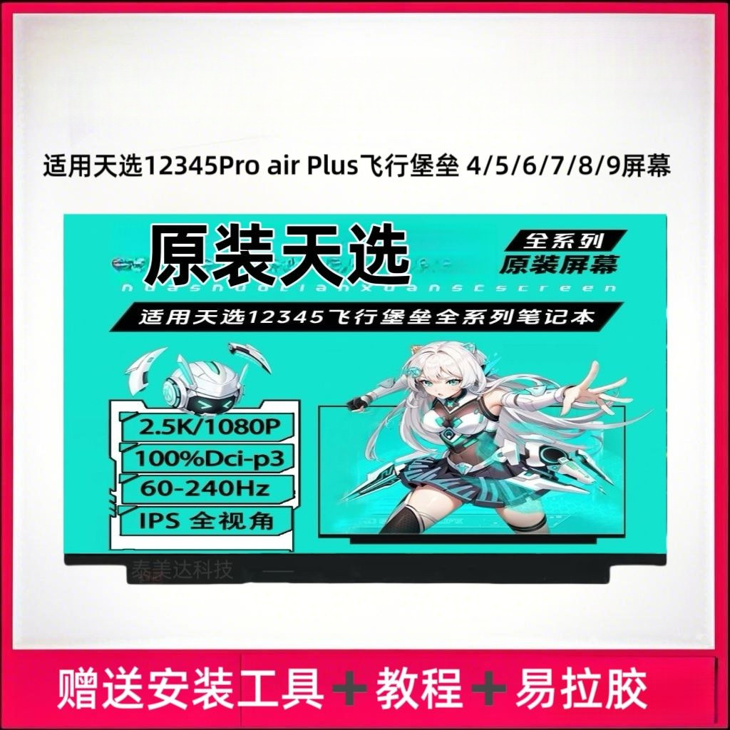 จอภาพอัพเกรด ASUS TUF Gaming/FA506 100% sRGB 144Hz/2K 165Hz/240Hz เกรดA+ อัพเกรด/เปลี่ยน