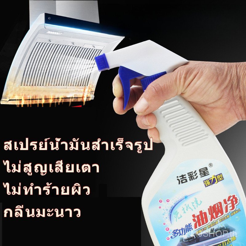 [คลังสินค้าพร้อม] MJshop ผงซักฟอก Fum Net น้ํายาทําความสะอาดเครื่องดูดควันในครัว น้ํายาทําความสะอาดค