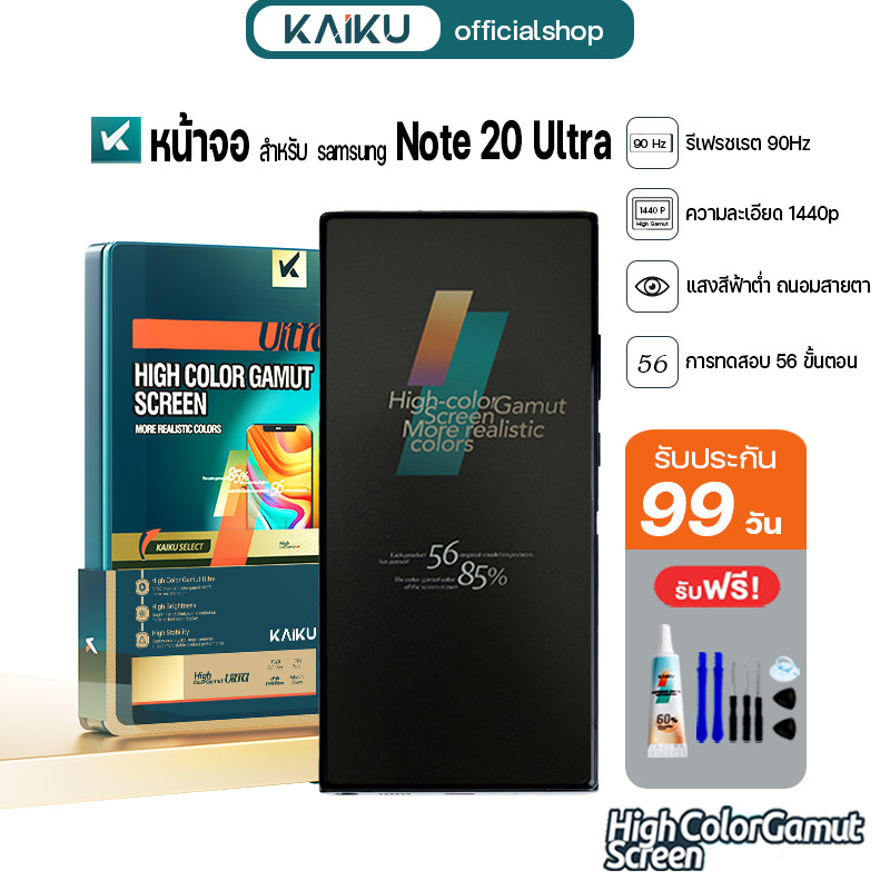 KAIKU หน้าจอ สำหรับ samsung Note 20 Ultra งานOLED LCD Screen Display Touch ซัมซุงNote20Ultra รีเฟรชเรทสูง รับประกัน99วัน