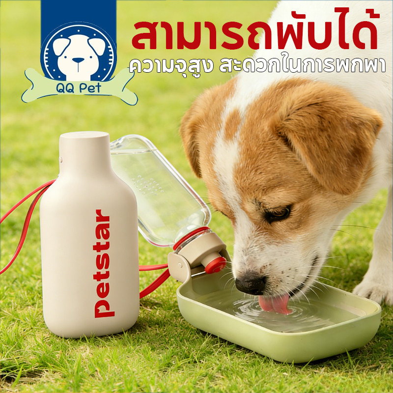 COD ขวดน้ำสุนัขพกพา ขวดน้ำสัตว์เลี้ยง Petwaterbottle ป้องกันสิ่งสกปรกได้ดี ฝาปิดสนิท พกพาสะดวกขนาด 550ml สะดวกในการพกพา