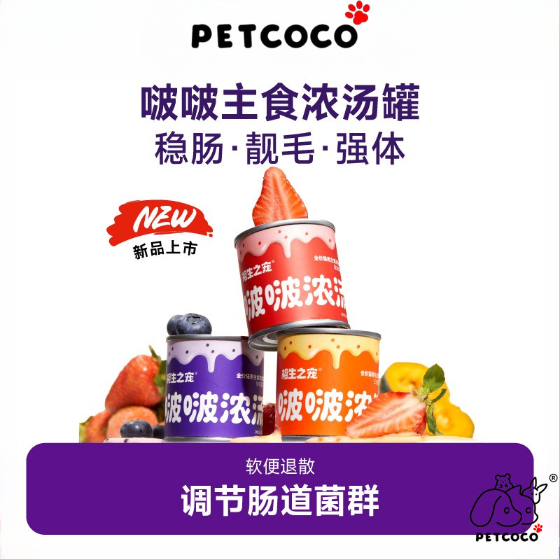 สัตว์เลี้ยงโคโคโค 🐾Dogplus Bobo ซุปข้นกระป๋อง 90g กระป๋องซุปหลักแมว | 养生之宠物全带价食ซุป猫咪罐补水包猫家罐头猫养饭90