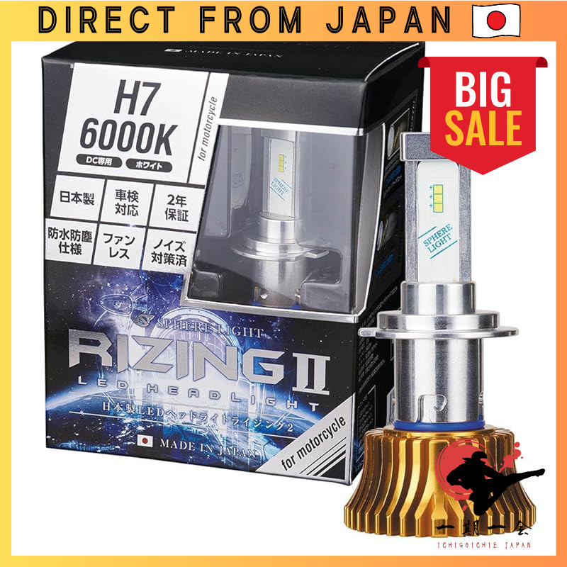 Sphere Light Bike RIZING2 H7 LED Headlight 6000K White 12V 2400lm Vehicle Inspection Compliant Made 