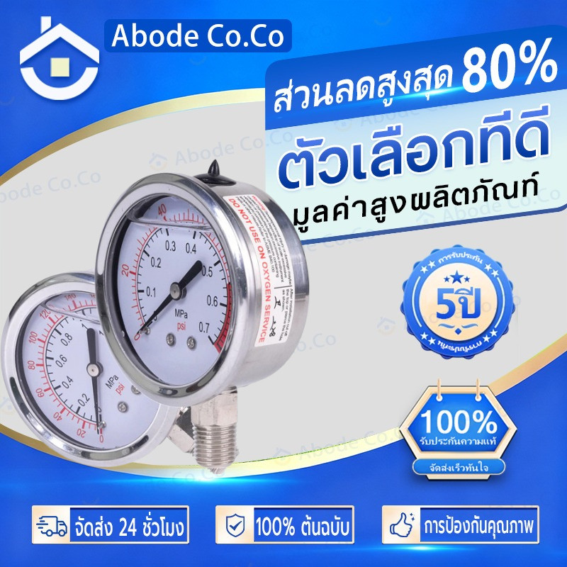 【COD】เกจวัดแรงดันคุณภาพสูง oil filled Pressure gauge 0-7 bar และ 0-10 bar แรงดันลม แรงดันน้ำ แรงดันน้ำมัน