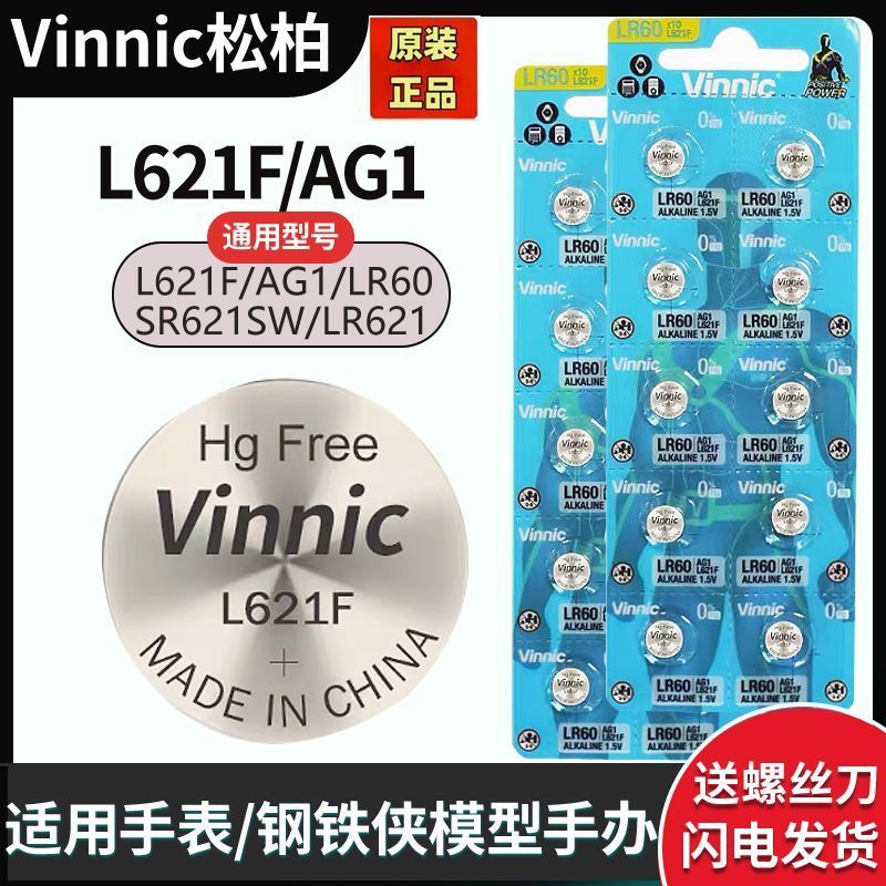 Vinnic Pine Cypress L621F ปุ่ม AG1 364 Iron Man รูปของเล่น Kamen Rider vinnic Pine Cypress L621F นาฬ