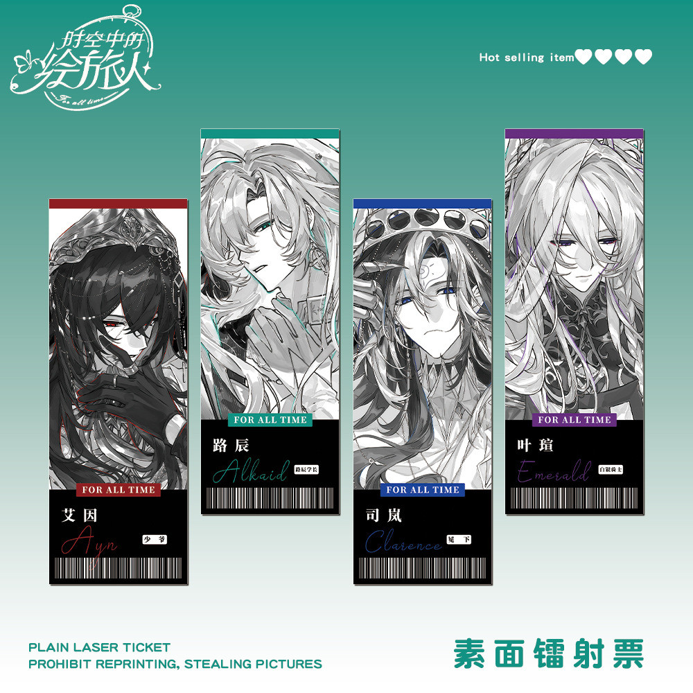 Draw Traveler in Time สําหรับตั๋วเลเซอร์ตลอดกาล Ain Lu Chensi Lan Ye Xuan สินค้าเกม