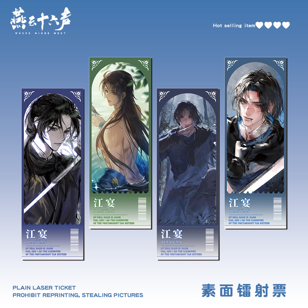 Sixteen-Sound WHERE WINDS MEET ตั๋วเลเซอร์ Jiangbanquet เกม สินค้า