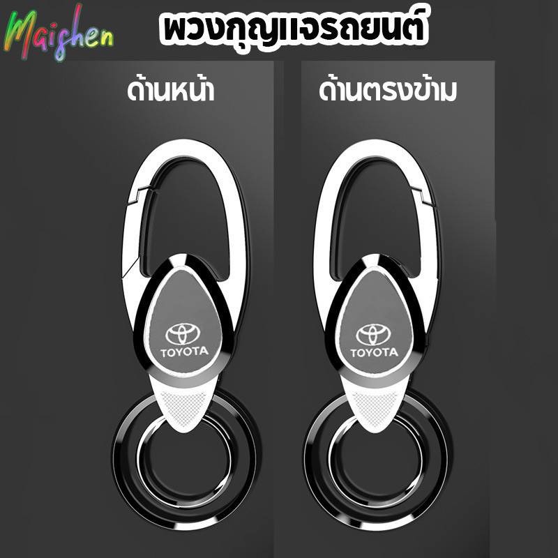 พวงกุญแจรถยนต์ วัสดุโลหะ มีโลโก้รถโตโยต้า การออกแบบวงแหวนคู่ พวงกุญแจรถ พวงกุญแจ เรียบง่ายและทันสมัย