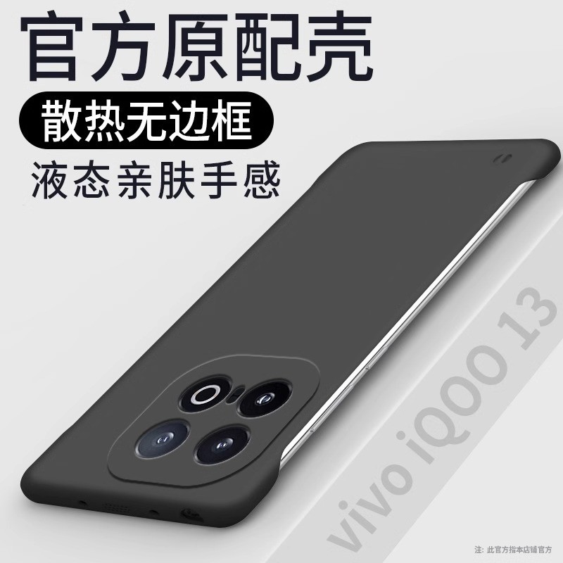 iqoo z9 5g เคส เคส iqoo 13 เหมาะสําหรับ vivo iQOO13 เคสโทรศัพท์สีทึบ Frameless Ultra-Thin Frosted Ha