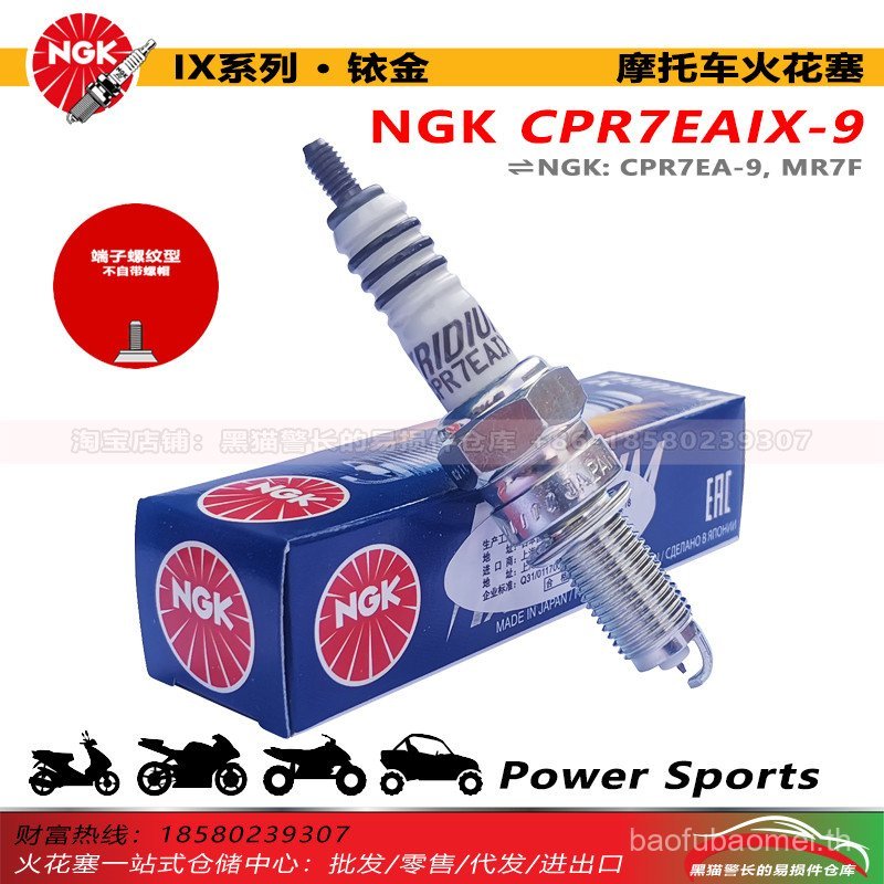 ขายร้อน NGK Iridium Spark Plug CPR7EAIX-9 9198 รถจักรยานยนต์เหมาะสําหรับ Suzuki GW250/UU/UY/DL 74TG