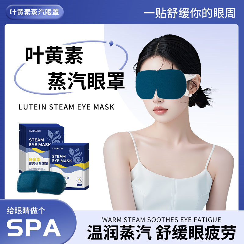 -Steam Bag Sweet Eye Mask Gu OMFO