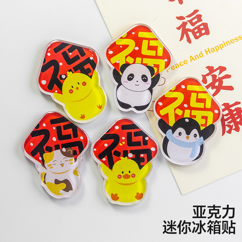 Animal Series Refrigerator Stickers Festive Character Animal Refrigerator Stickers Cartoon Cute Acry