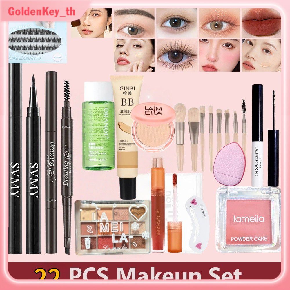 จัดส่งฟรี ชุดเครื่องสำอาง 14/21/22 ชิ้น ประกอบด้วย อายแชโดว์ 9 สี อายไลเนอร์ มาสคาร่ากันน้ำ ลิปกลอส บีบี ครีมบำรุงผิวติดทนนาน GoldenKey