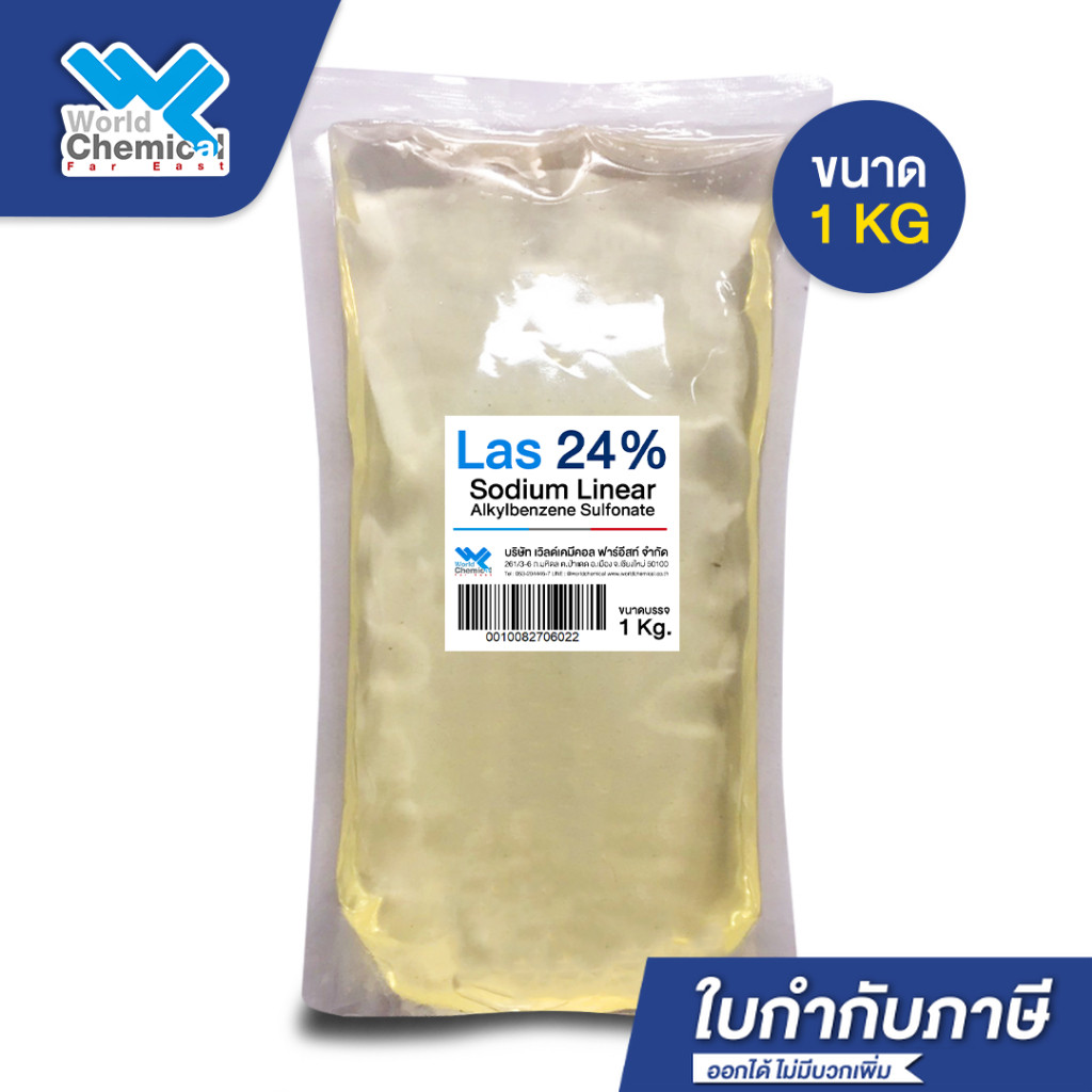 สารขจัดคราบ F24 (LAS 24%) ขนาด 1 Kg.