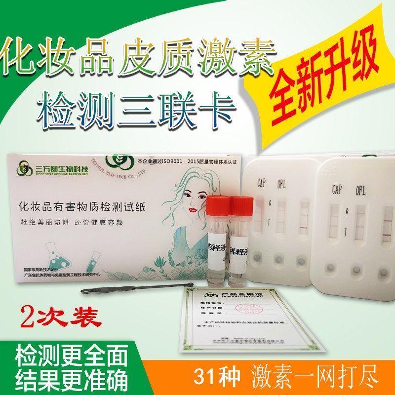 ฮอร์โมนเครื่องสําอาง Quick Test Reagent Skin Care ผลิตภัณฑ์น้ําตาล Cortex ฮอร์โมน Harmful Substance 