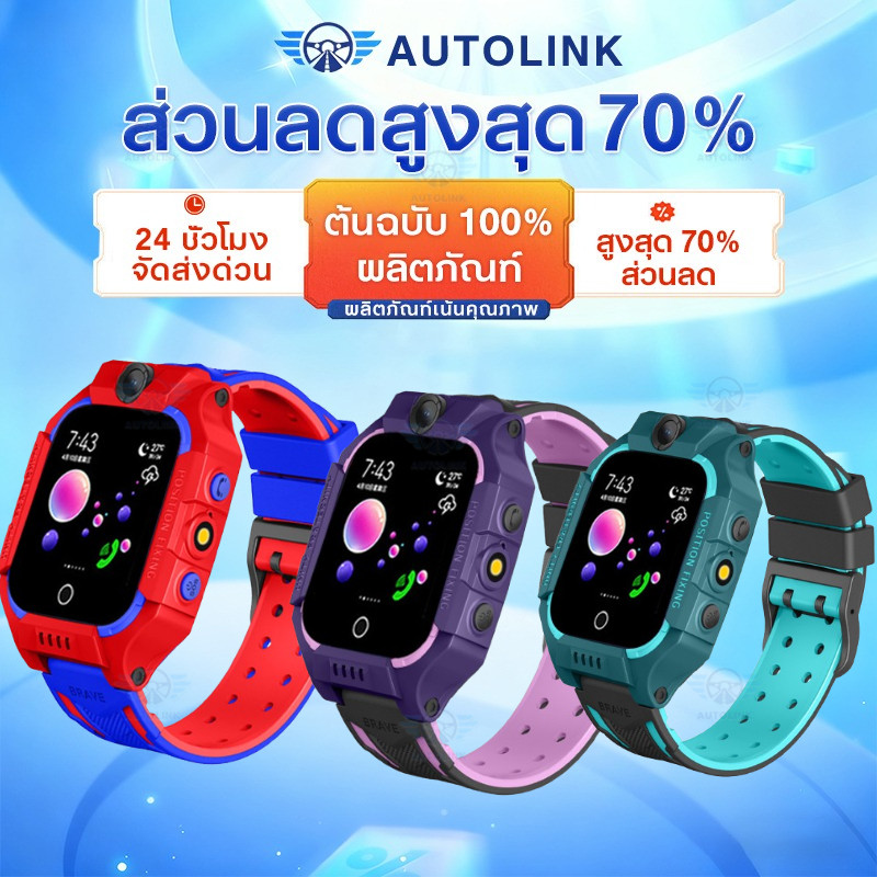 Kid Smart Watch นาฬิกาป้องกันเด็กหาย นาฬิกาเด็ก  เมนูไทย รุ่น：Q19 ใส่ซิมได้ โทรได้ พร้อมระบบ GPS ติด