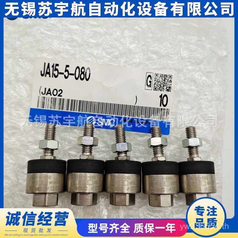 SMC Connector-JA15-6-100JA15-5-080 ขาย JA6-3-050JA10-4-070 ลอย UKP1