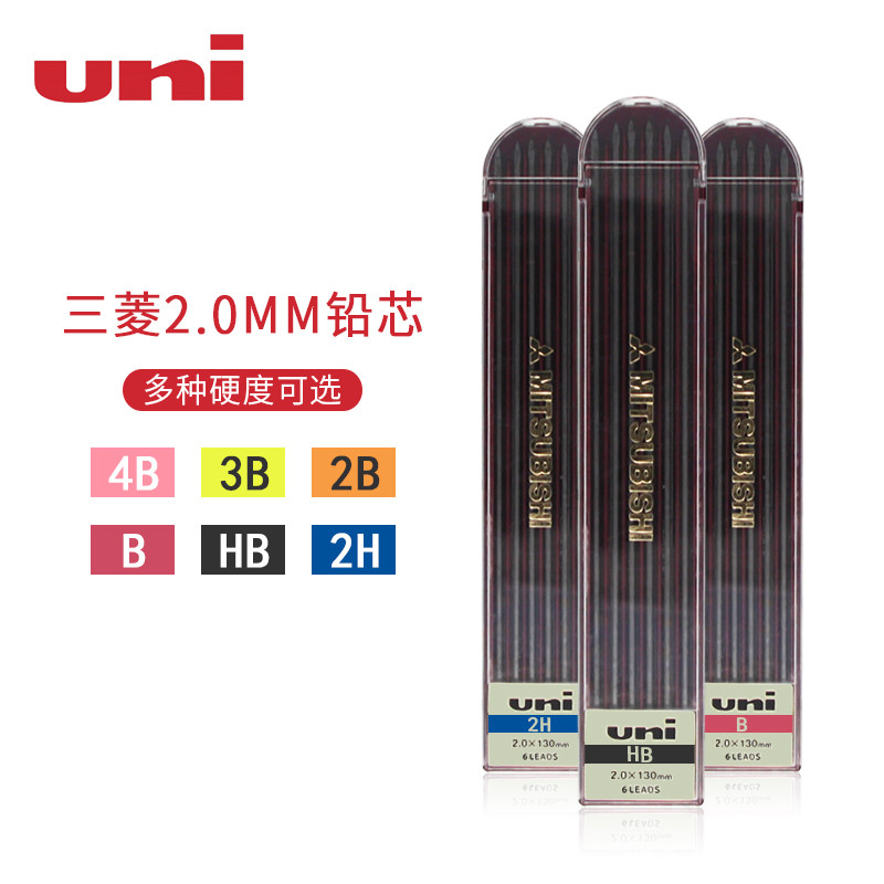 ญี่ปุ่น Mitsubishi uni Mechanical Pencil Lead 2.0mm Engineering Pencil Lead 2B Pencil Refill HB Engi