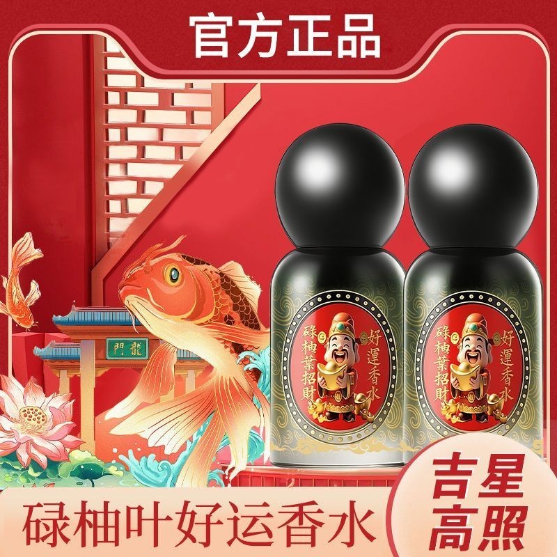 [ของแท้อย่างเป็นทางการ] Luyou Leaf Lucky Fortune Perfume กลิ่นหอมติดทนนาน Grapefruit Leaf 12.15