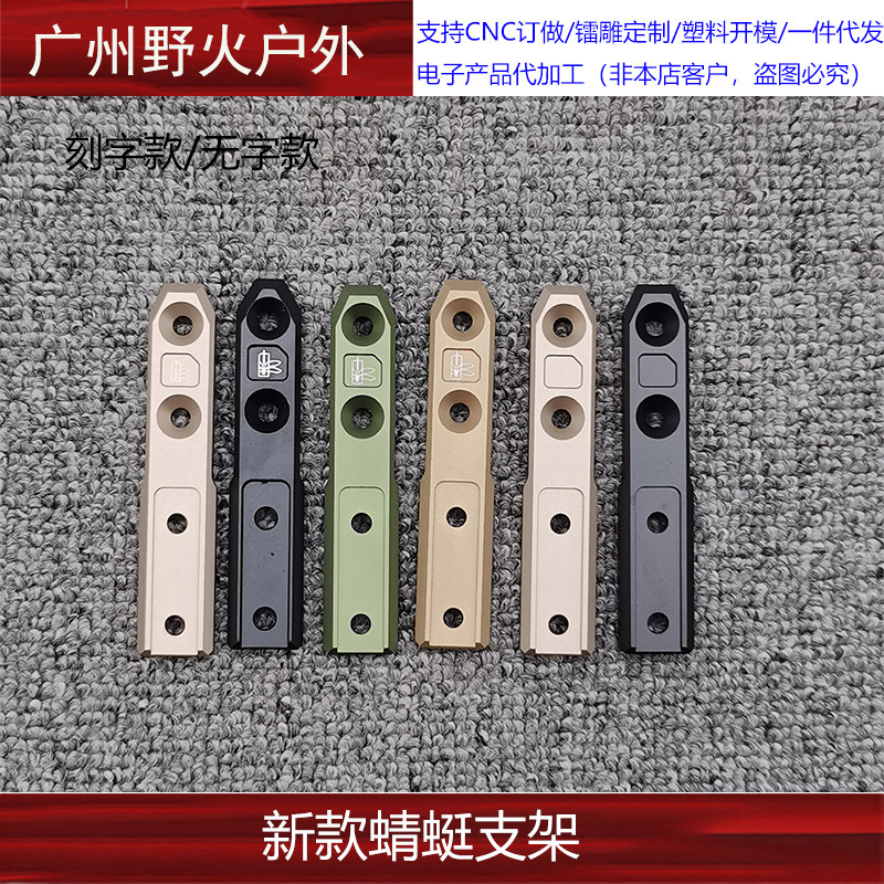 ไฟฉายกลางแจ้ง M300/M600 Series กับฐานต่อขยายแบบ Dragonfly