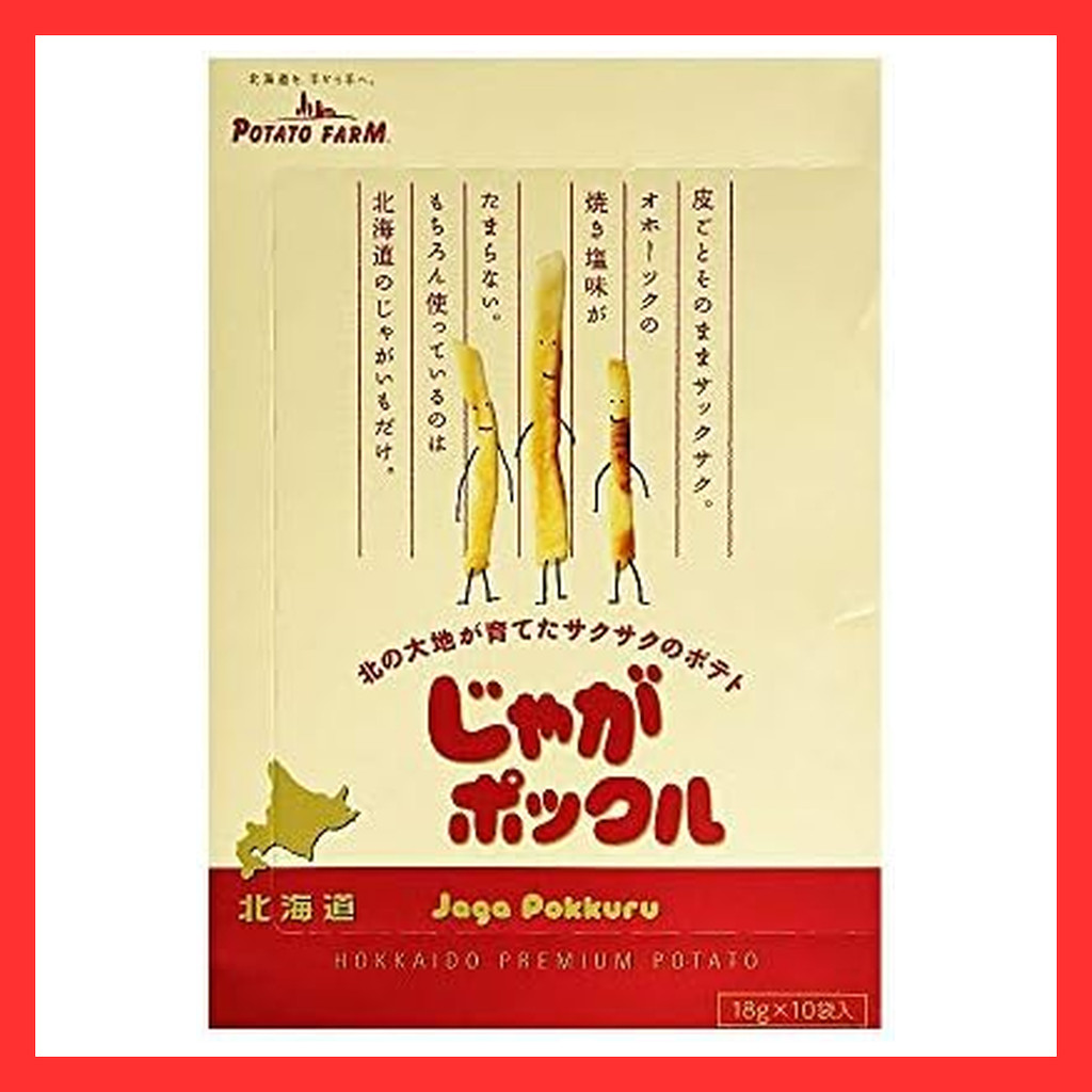 Calbee Potato Farm Potato Pokkuru Salty 1 piece