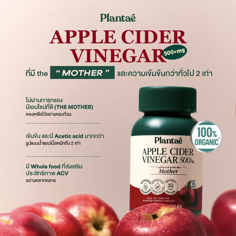 Plantae Whole food : Apple Cider Vinegar Unfiltered with the Mother 1 กระปุก 30 แคปซูล วิตามิน แอปเป