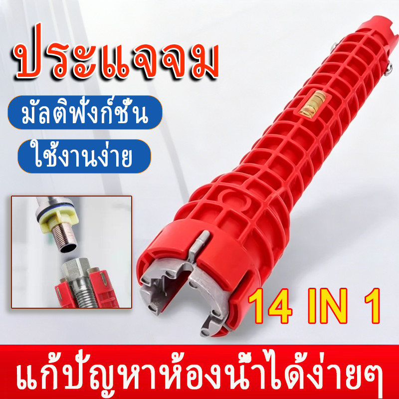 ประอเนกประสงค์ ประแจติดตั้งก๊อกน้ําอ่างล้างหน้า 14 in 1 เครื่องมือซ่อมแซมท่อ ไขควงปรับได้ เครื่องมือช่างซ่อมท่อน้ำ