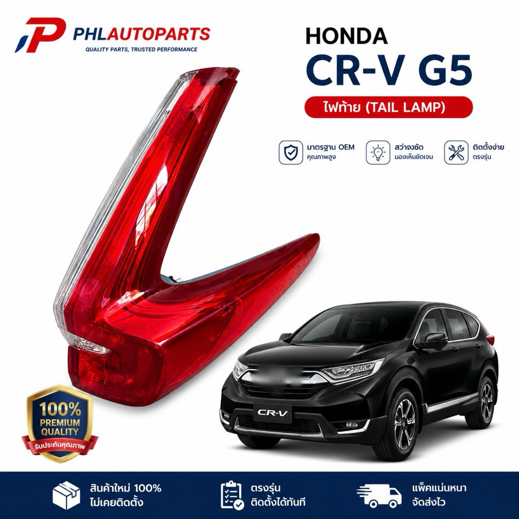 ไฟท้าย Honda CRV ปี2018-2023 รุ่นG5 ทับทิมท้าย Honda crv g5 ราคาข้างละ