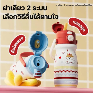 NikiHome 520ml/18ozเด็กพกพาน้ำแก้ว ปากหลอด+ดื่มตรง แก้วเก็บความเย็น-ซีรีย์ลูกสุนัข(สแตนเลส 316) Tumblerเก็บความเย็น 6 ชม