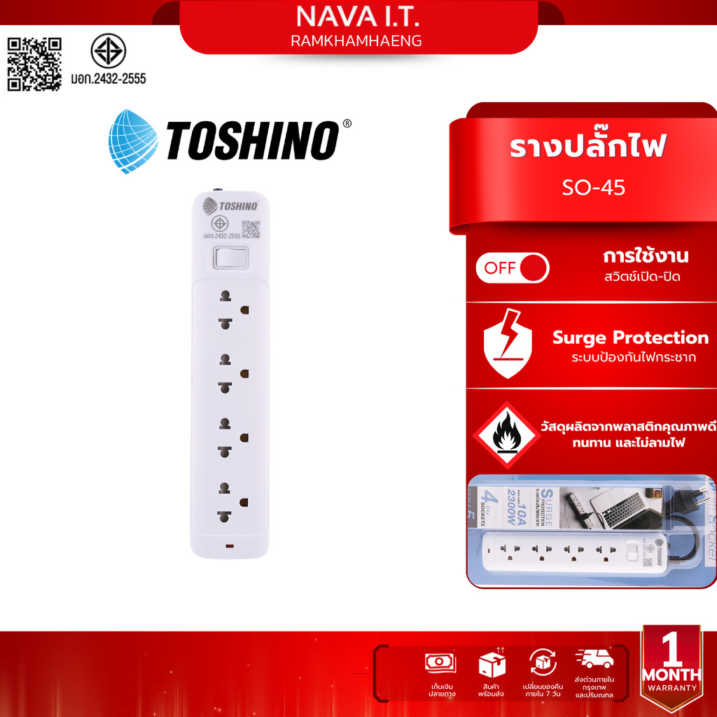 Shopee SO-45 รางปลั๊กไฟ