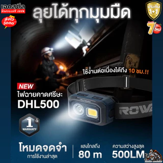 (ถูกสุด) ROWEL ไฟฉายคาดศีรษะ DHL500 LED สว่าง 500Lm ไฟฉาย พกพา ใส่ถ่าน AAA ได้ ประกัน 1+1