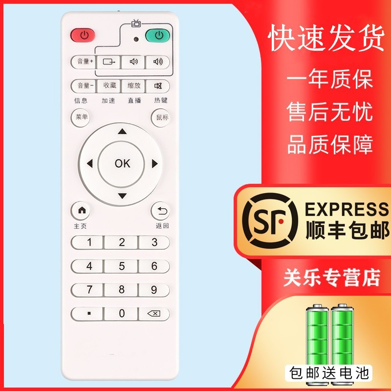 เหมาะสําหรับ Diyouite Network Set-Top Box Player รีโมทคอนโทรล X16 K9 X5 X7 X3 X66 K7 K6 Q8 X6 A6II U