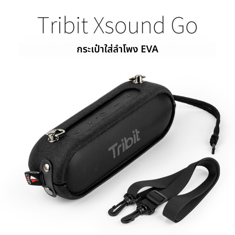 เคส EVA สำหรับลำโพง Tribit Xsound Go เคสปกป้องมีสายสะพายไหล่สะพายแนวทแยง พกพาสะดวก