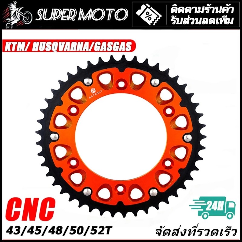 Astront สเตอร์อลูมิเนียม หลัง KTM SX EXC SMR Husqvarna TC FC 701 ENDURO และอื่นๆ