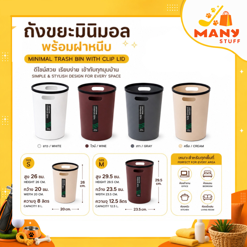 (สินค้าพร้อมส่งจากไทย) Garbagbin ถังขยะพลาสติก  (C50) ถังขยะมินิมอล ถังพร้อมฝา 🗑