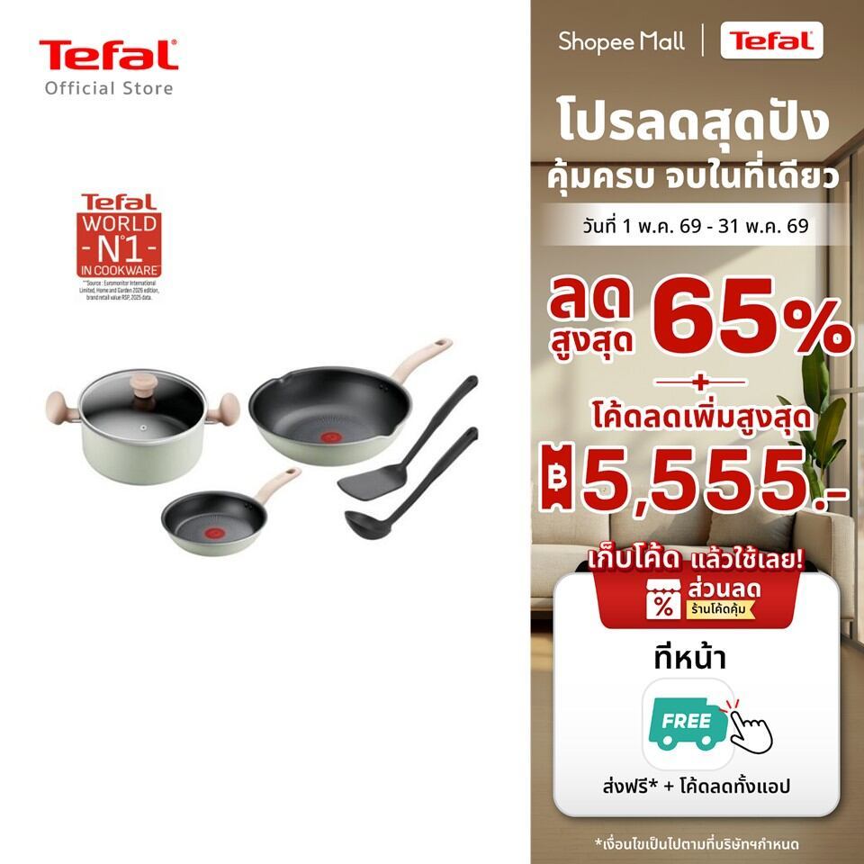 [สินค้าใหม่]Tefal เซ็ตเครื่องครัว 6 ชิ้น So Matcha ก้นอินดักชั่น รุ่น G179S695