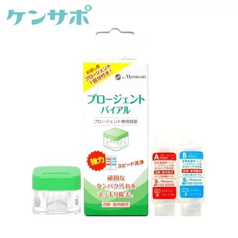 ตลับแก้ว Menicon ใช้คู่กับน้ำยาขจัดคราบโปรตีน Menicon Progent